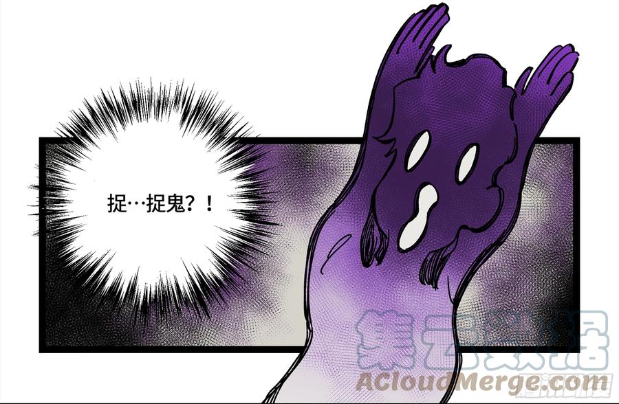 《强者游戏》弼马温 06 山主要我拜他为师 第46页