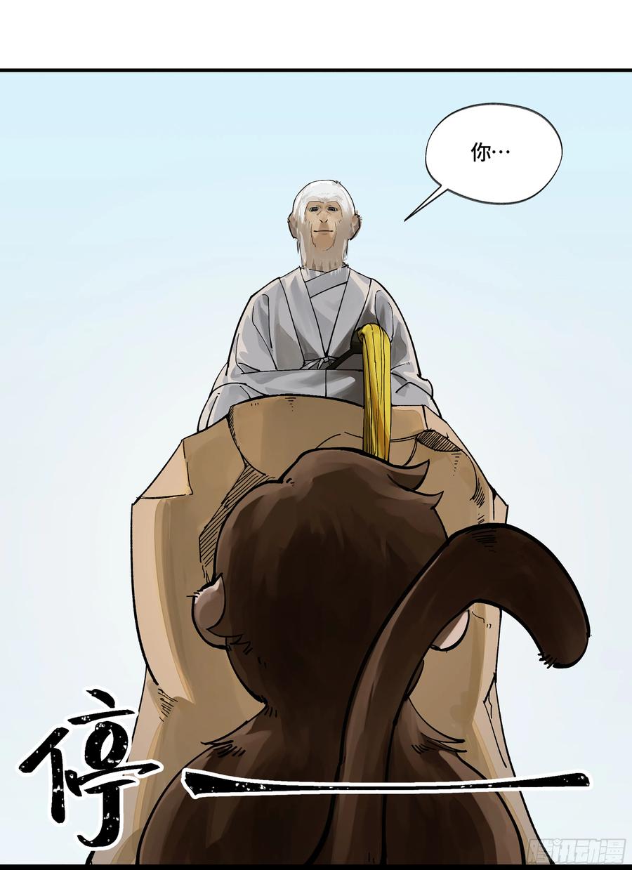 《强者游戏》弼马温 06 山主要我拜他为师 第32页
