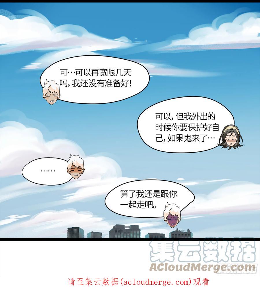 《强者游戏》弼马温 06 山主要我拜他为师 第49页