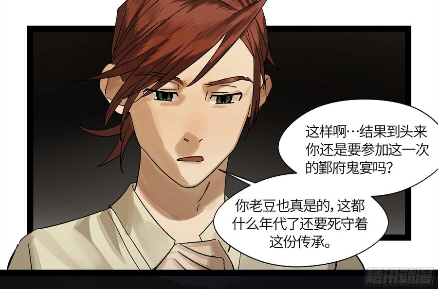 《强者游戏》弼马温 07 这家兵器店好怪哦 第15页