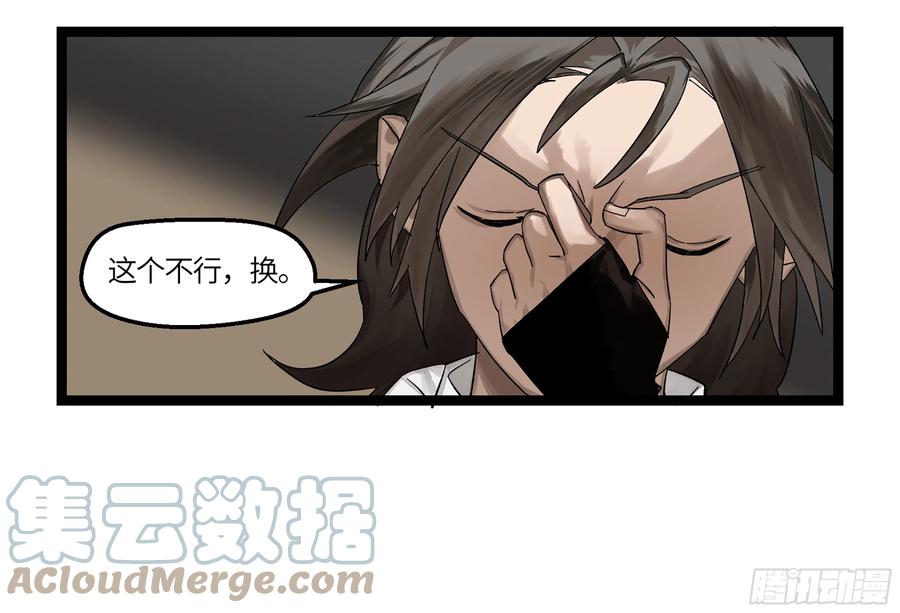 《强者游戏》弼马温 07 这家兵器店好怪哦 第34页