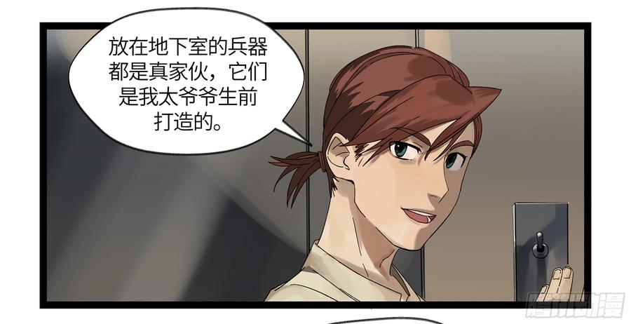 《强者游戏》弼马温 07 这家兵器店好怪哦 第20页