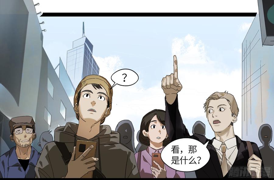 《强者游戏》弼马温 08 随心铁杆兵 第38页