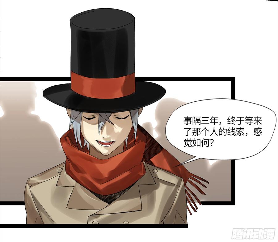 《强者游戏》弼马温 08 随心铁杆兵 第35页