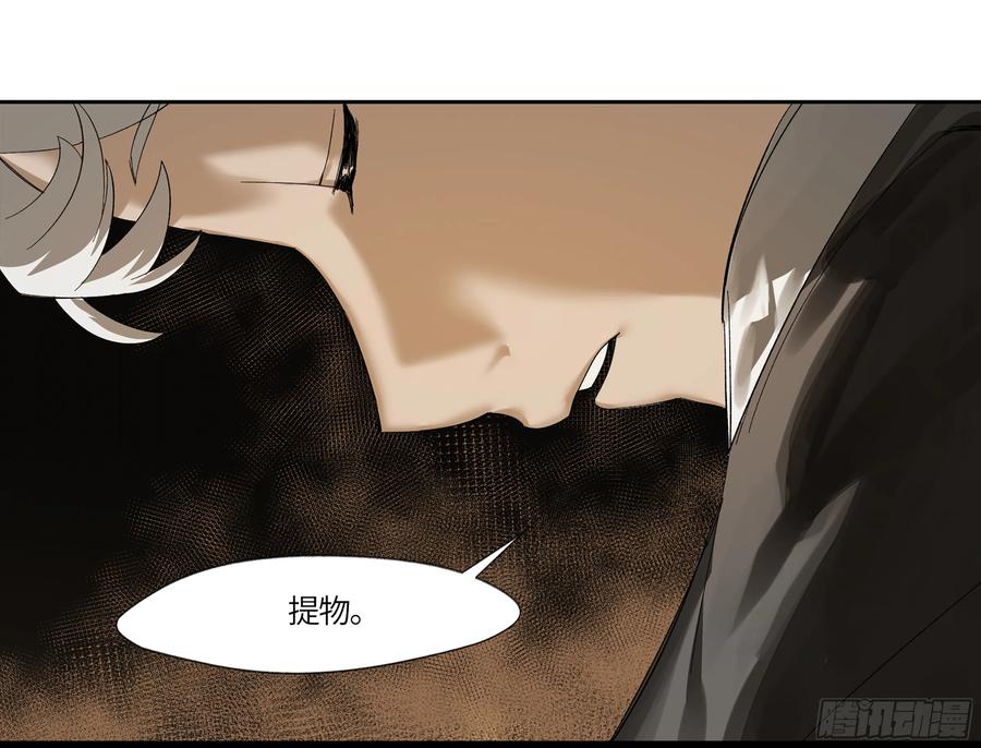 《强者游戏》弼马温 08 随心铁杆兵 第26页