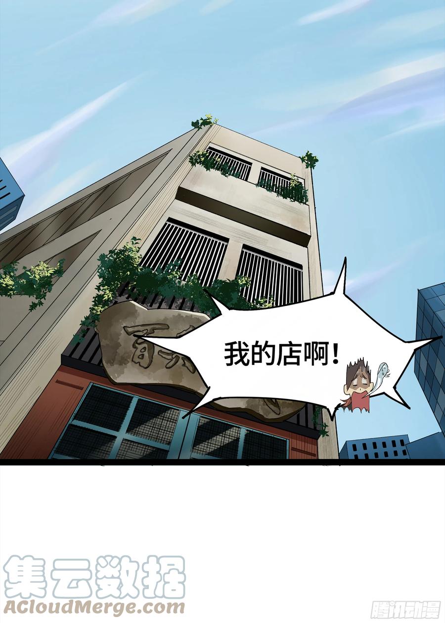 《强者游戏》弼马温 08 随心铁杆兵 第46页