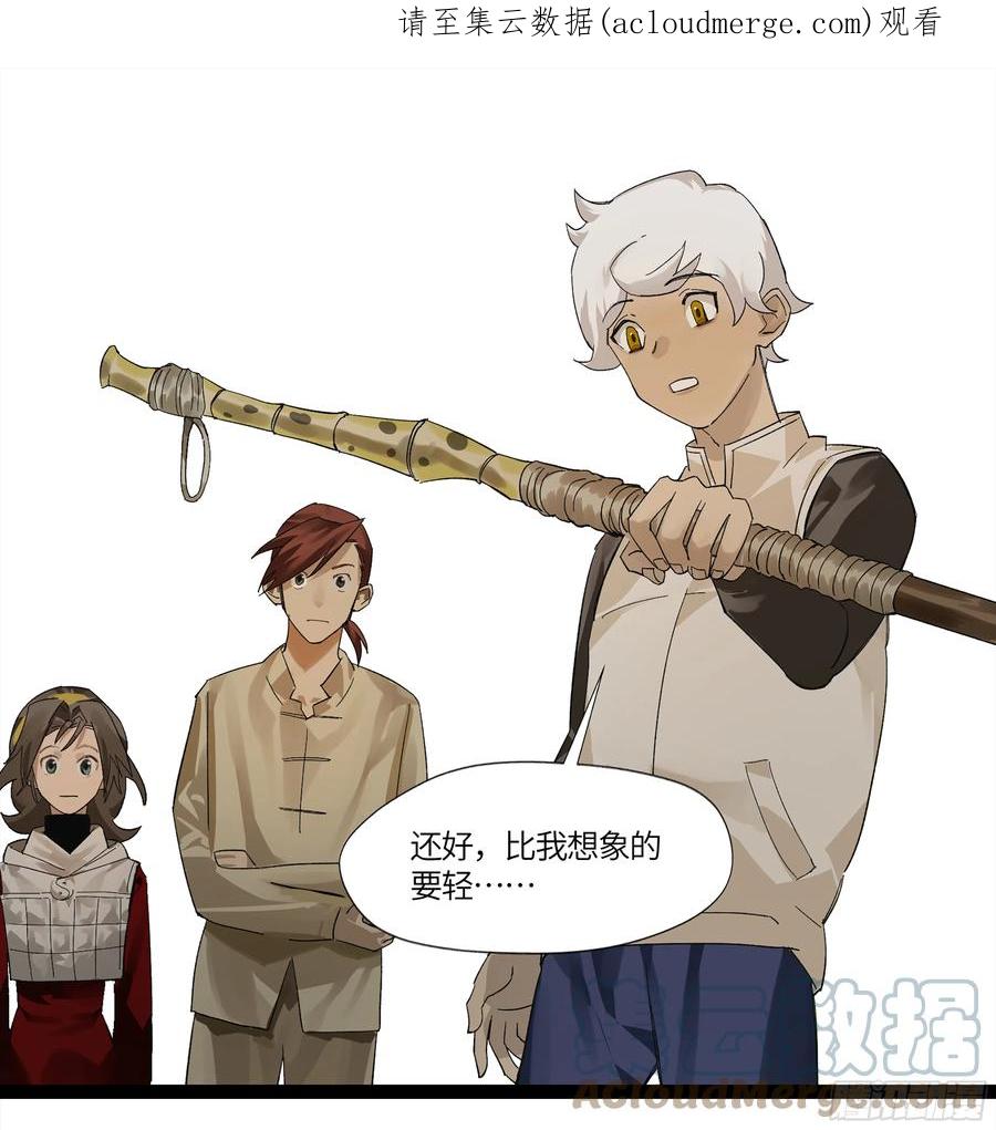 《强者游戏》弼马温 08 随心铁杆兵 第1页