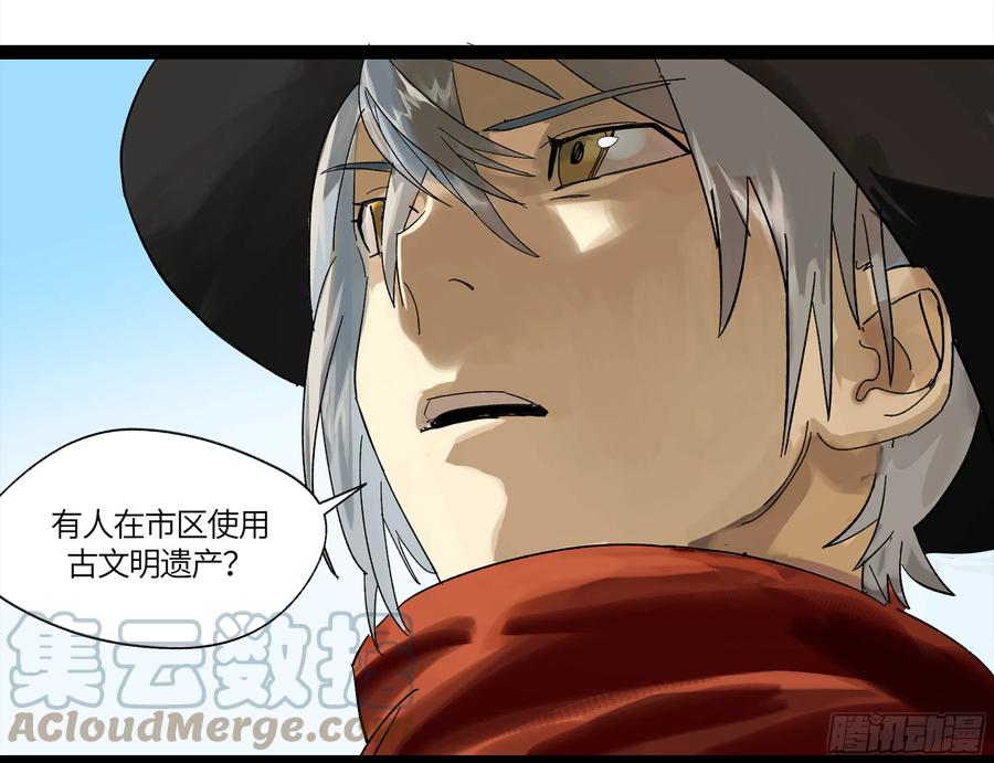 《强者游戏》弼马温 08 随心铁杆兵 第40页