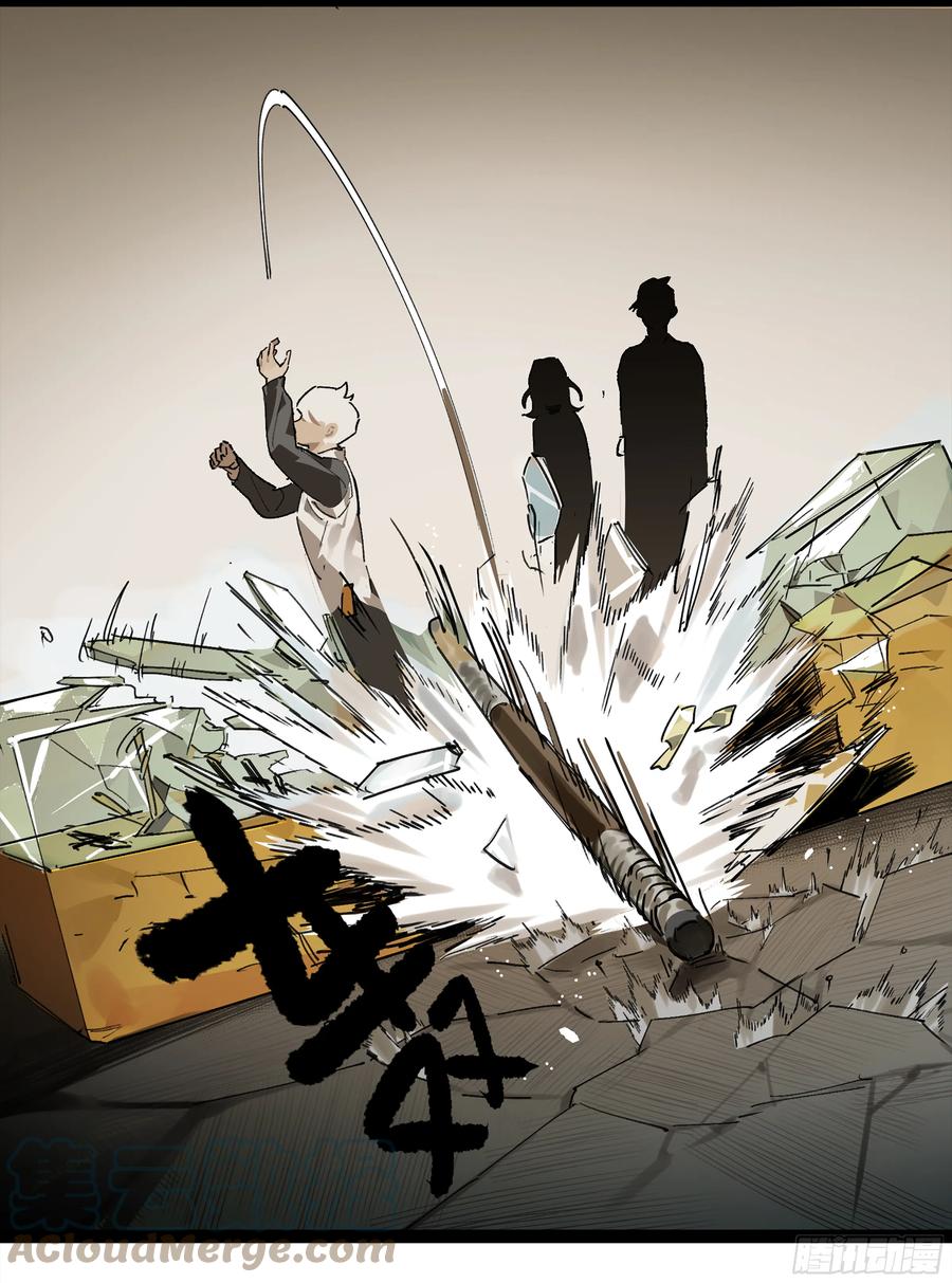 《强者游戏》弼马温 08 随心铁杆兵 第7页