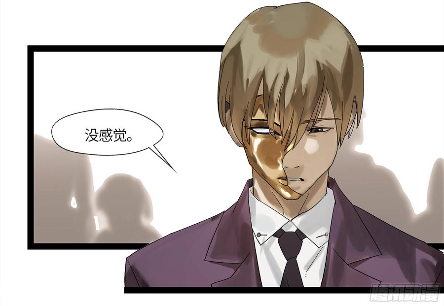 《强者游戏》弼马温 08 随心铁杆兵 第36页