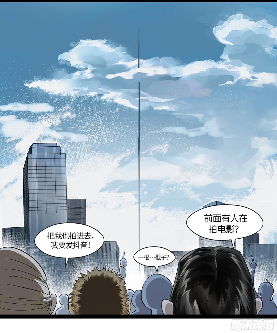 《强者游戏》弼马温 08 随心铁杆兵 第39页