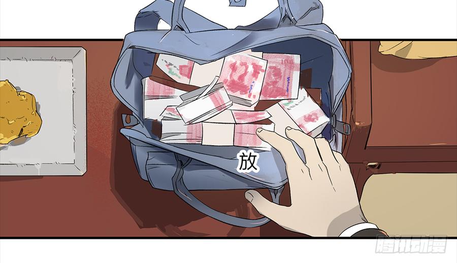 《强者游戏》金银戒 04 压榨 第4页