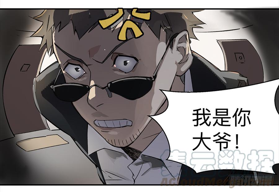 《强者游戏》金银戒 04 压榨 第17页