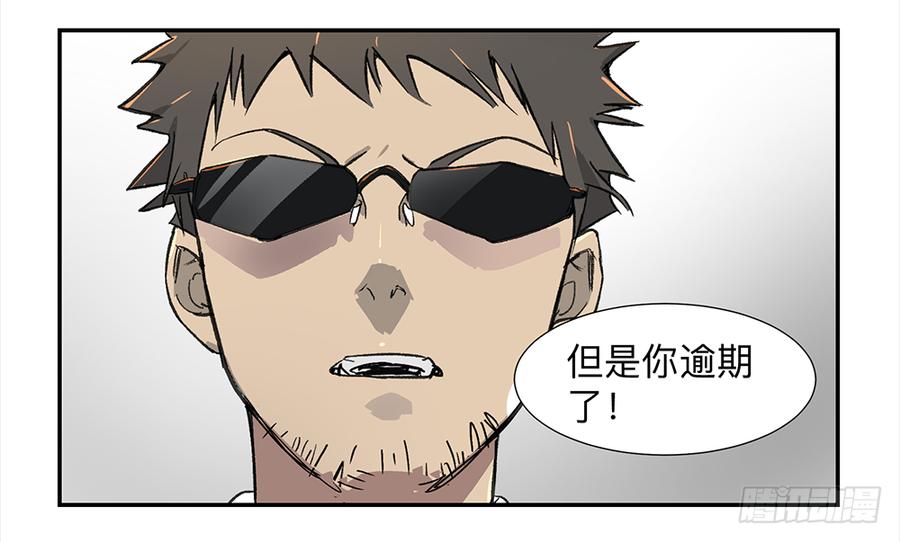 《强者游戏》金银戒 04 压榨 第24页