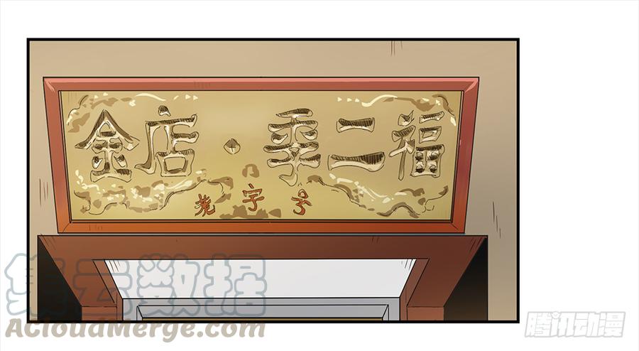 《强者游戏》金银戒 04 压榨 第1页