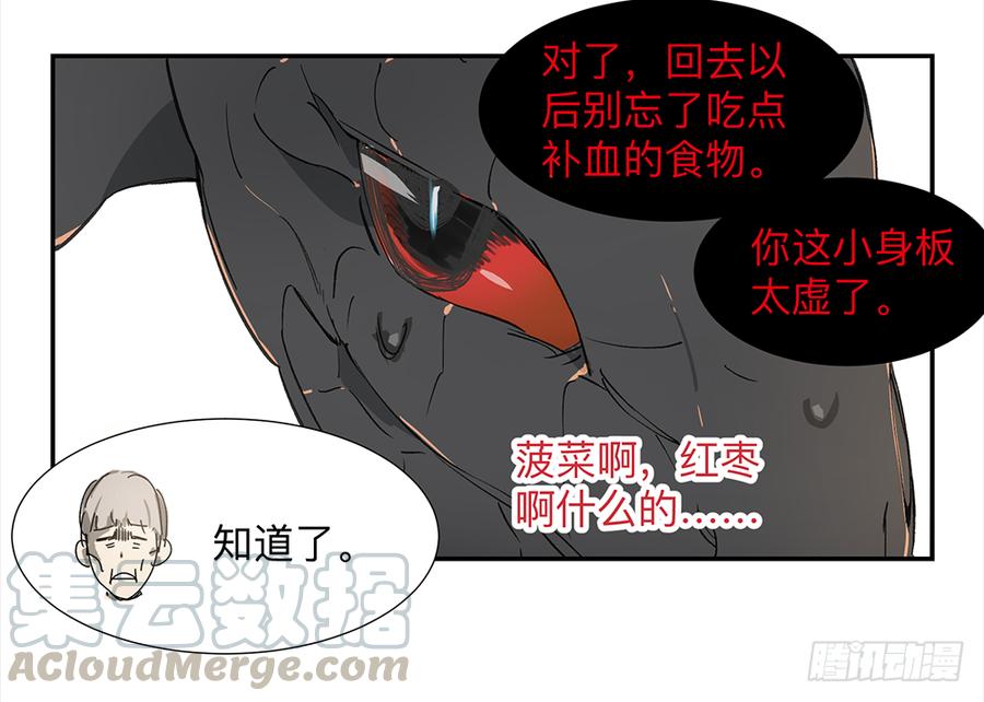 《强者游戏》金银戒 04 压榨 第9页