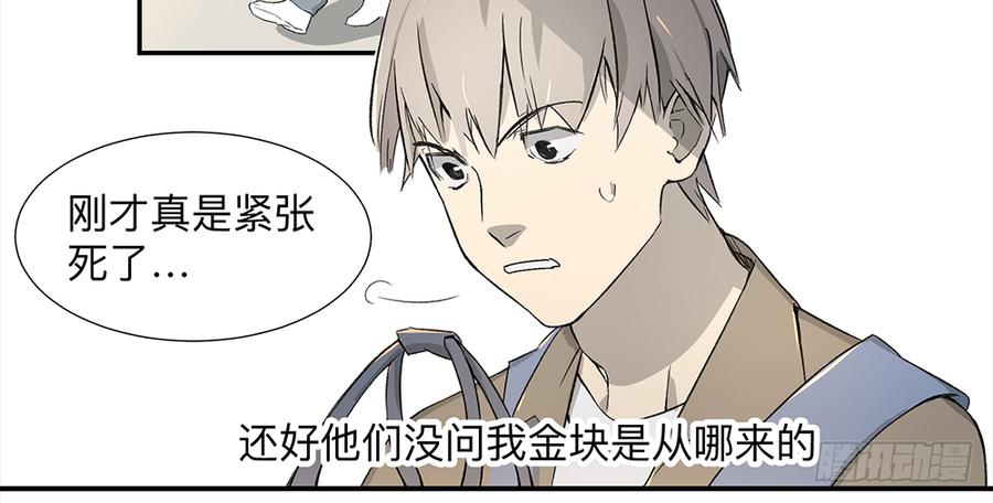 《强者游戏》金银戒 04 压榨 第7页