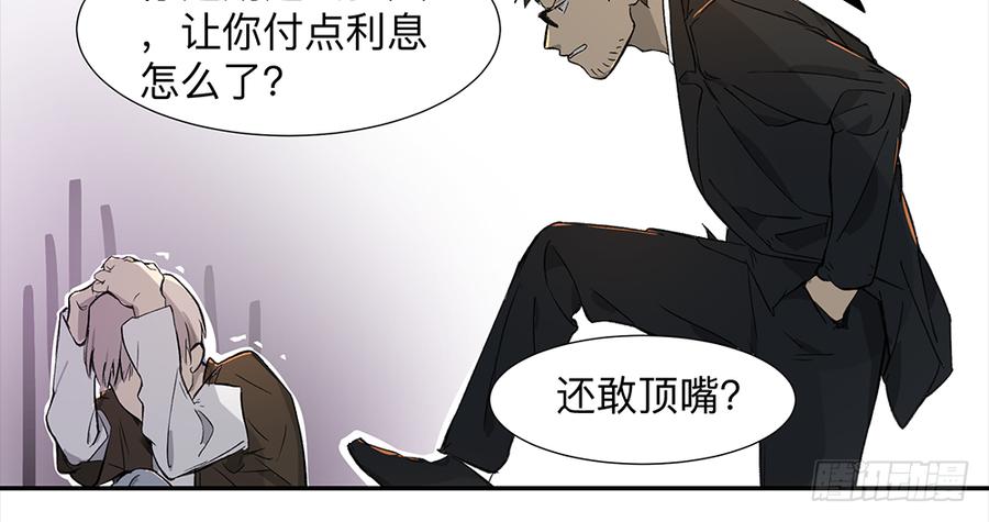 《强者游戏》金银戒 04 压榨 第27页