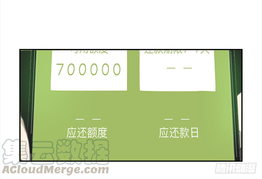 《强者游戏》金银戒 04 压榨 第13页