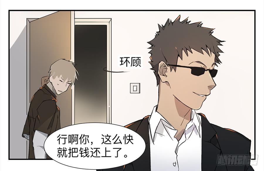 《强者游戏》金银戒 04 压榨 第18页