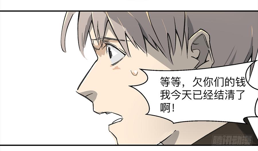 《强者游戏》金银戒 04 压榨 第23页