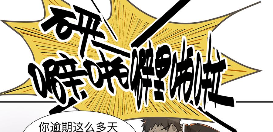《强者游戏》金银戒 04 压榨 第26页