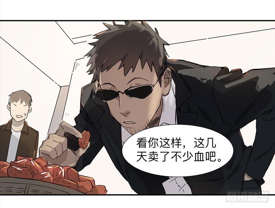 《强者游戏》金银戒 04 压榨 第20页