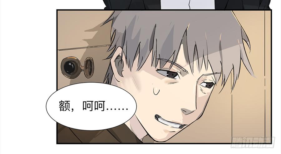 《强者游戏》金银戒 04 压榨 第19页