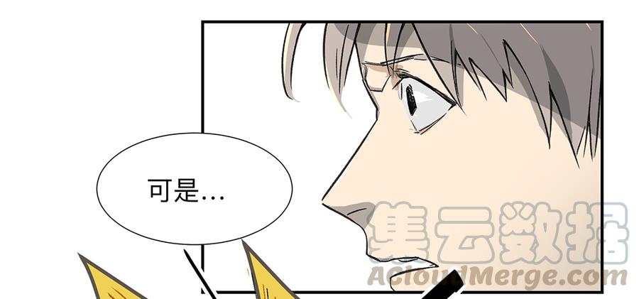 《强者游戏》金银戒 04 压榨 第25页