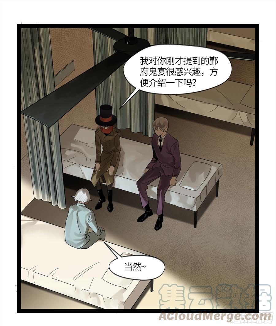 《强者游戏》弼马温 09 超A级异常？！ 第31页