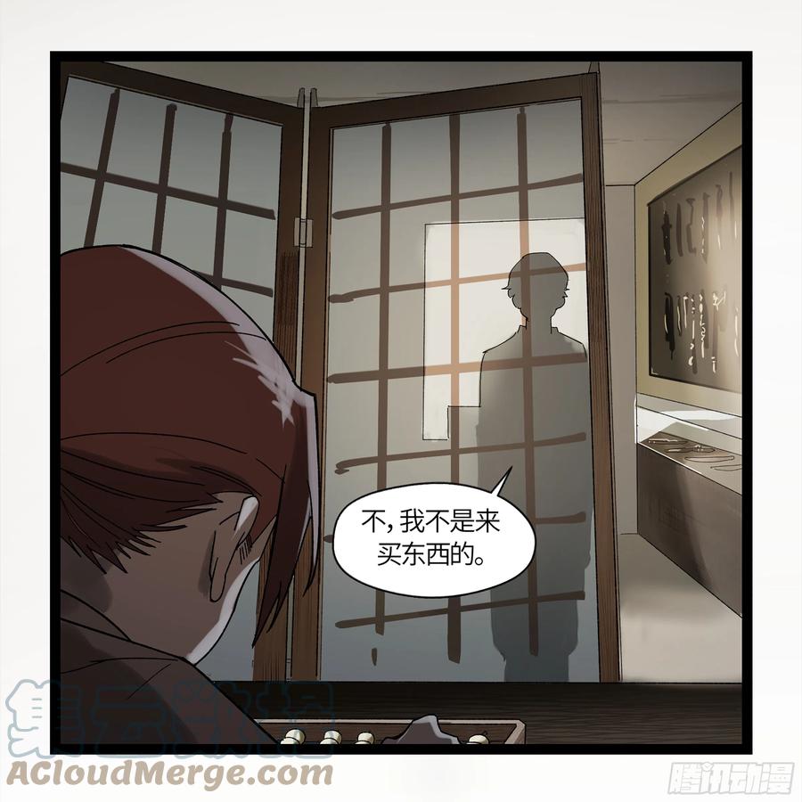 《强者游戏》弼马温 09 超A级异常？！ 第16页