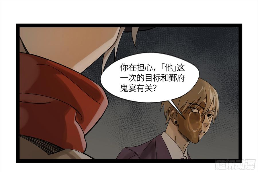 《强者游戏》弼马温 09 超A级异常？！ 第42页