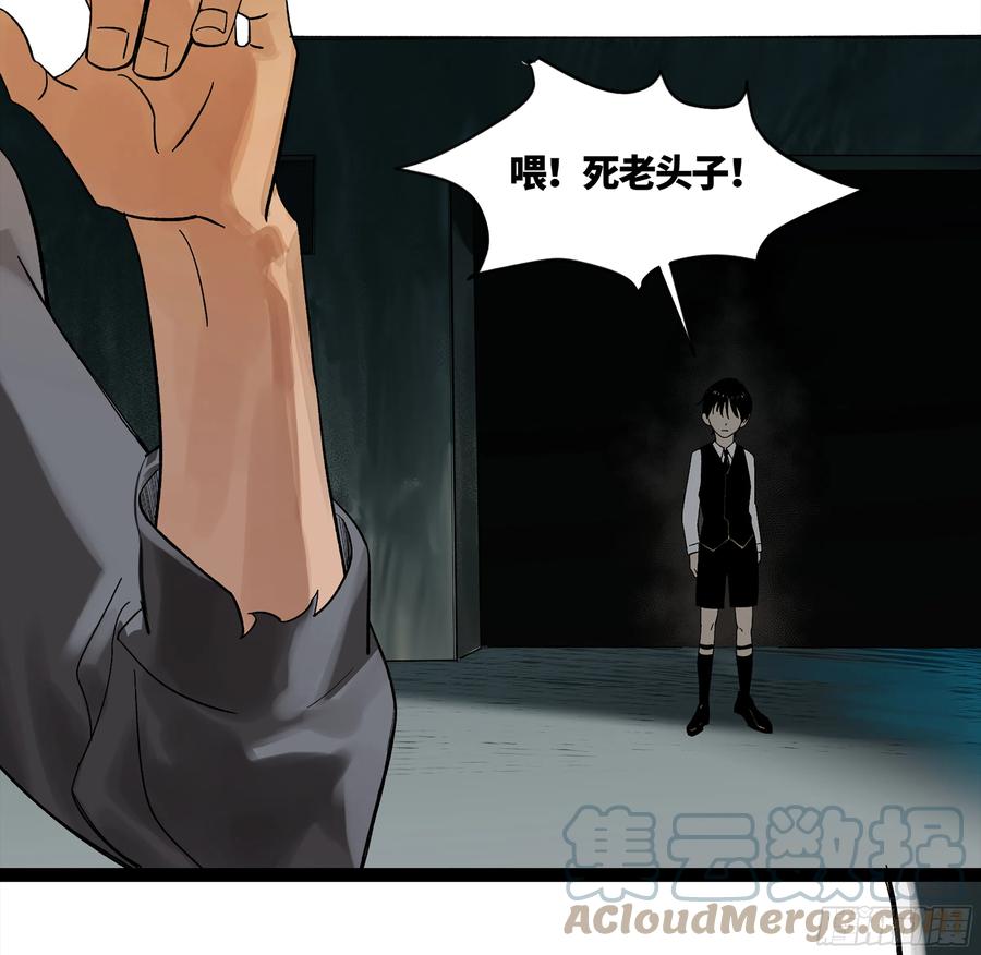 《强者游戏》弼马温 09 超A级异常？！ 第49页