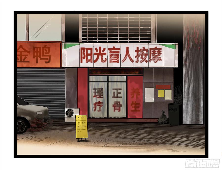 《强者游戏》弼马温 09 超A级异常？！ 第20页