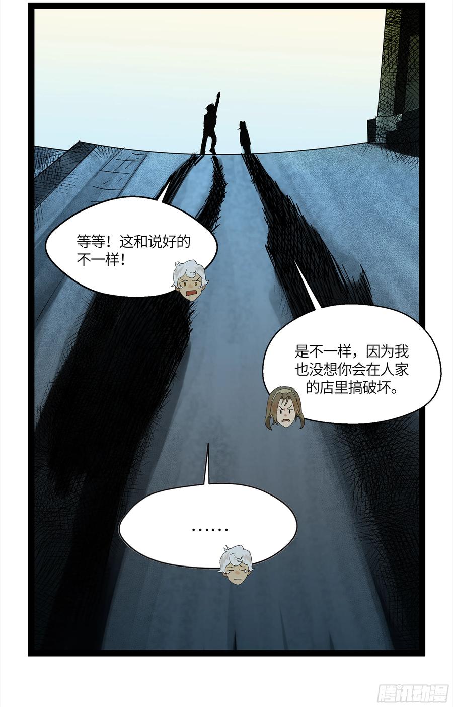 《强者游戏》弼马温 09 超A级异常？！ 第11页