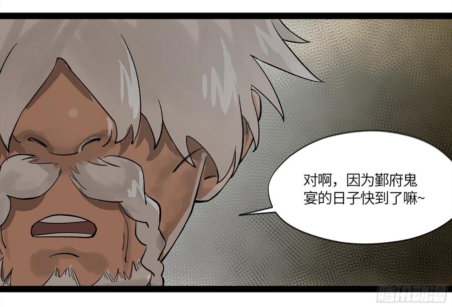 《强者游戏》弼马温 09 超A级异常？！ 第27页
