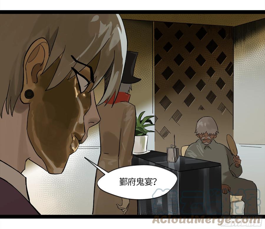 《强者游戏》弼马温 09 超A级异常？！ 第28页