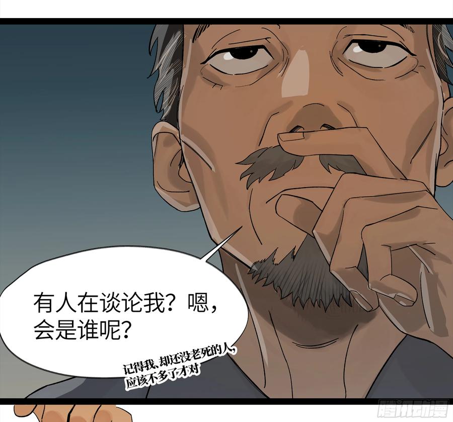 《强者游戏》弼马温 09 超A级异常？！ 第48页