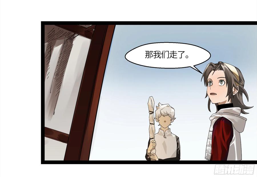 《强者游戏》弼马温 09 超A级异常？！ 第3页