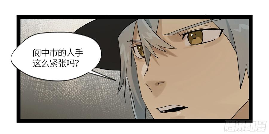 《强者游戏》弼马温 09 超A级异常？！ 第26页