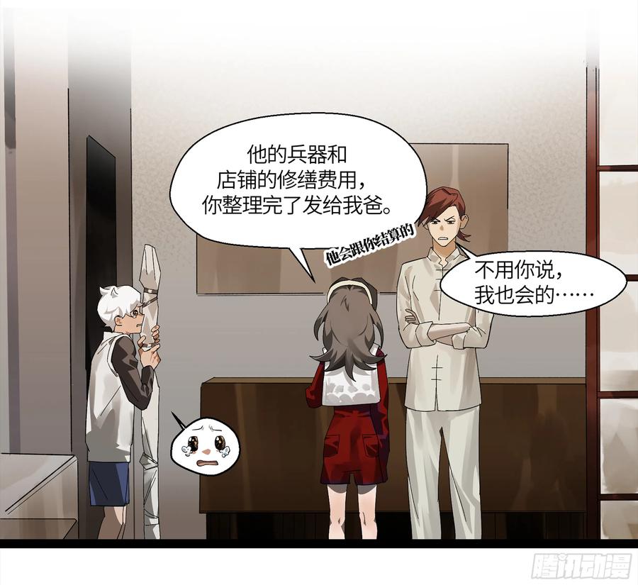 《强者游戏》弼马温 09 超A级异常？！ 第2页