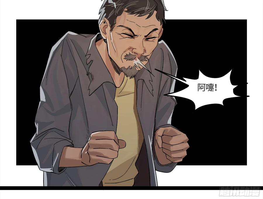 《强者游戏》弼马温 09 超A级异常？！ 第47页