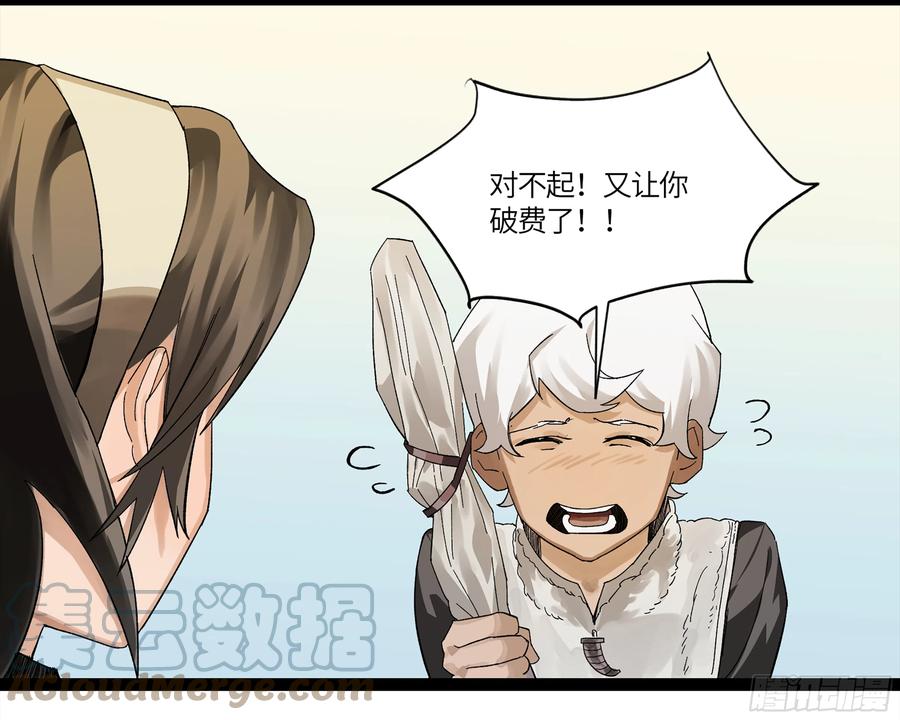 《强者游戏》弼马温 09 超A级异常？！ 第7页