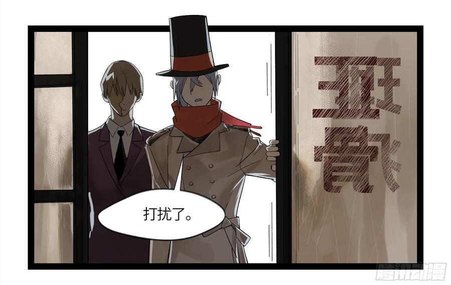 《强者游戏》弼马温 09 超A级异常？！ 第21页