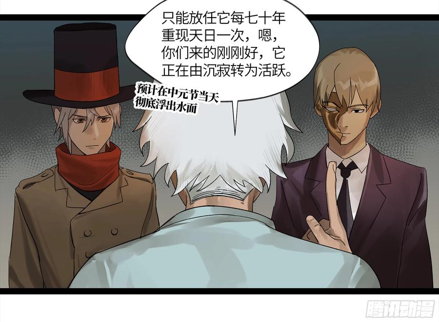 《强者游戏》弼马温 09 超A级异常？！ 第35页