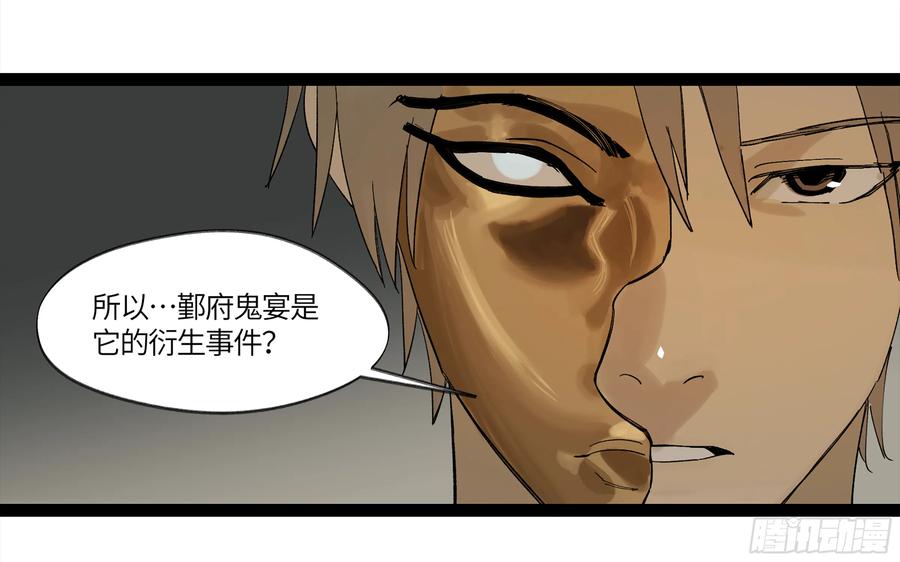 《强者游戏》弼马温 09 超A级异常？！ 第36页