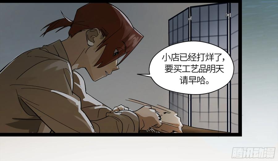 《强者游戏》弼马温 09 超A级异常？！ 第15页