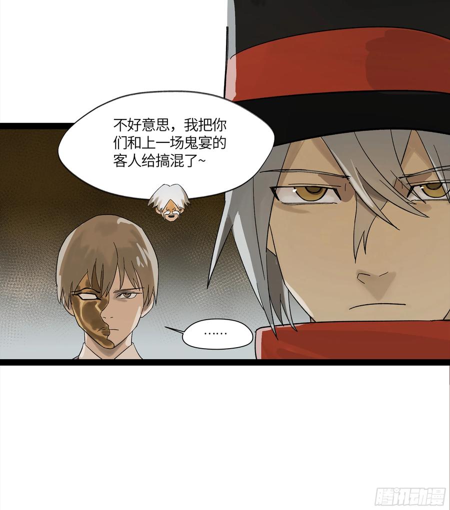 《强者游戏》弼马温 09 超A级异常？！ 第30页
