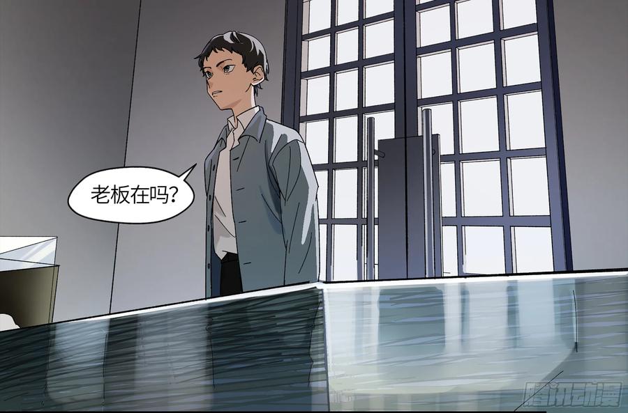 《强者游戏》弼马温 09 超A级异常？！ 第14页