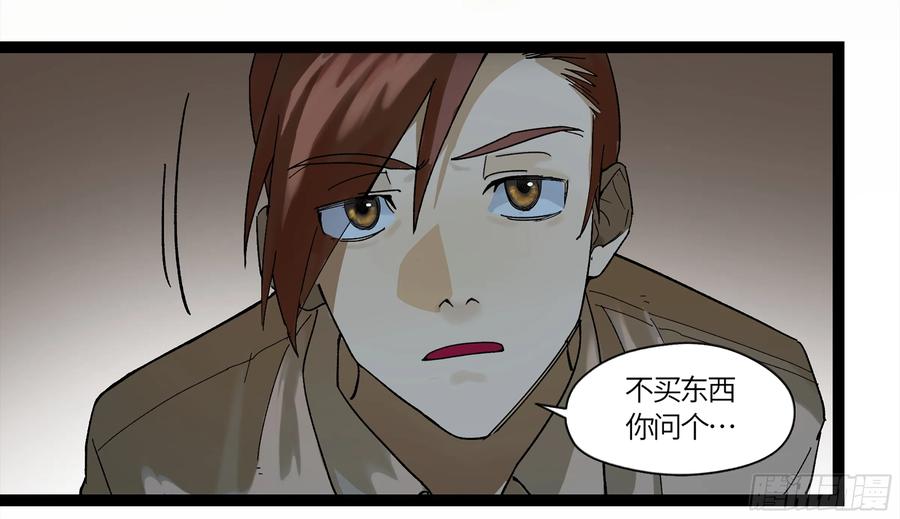 《强者游戏》弼马温 09 超A级异常？！ 第17页